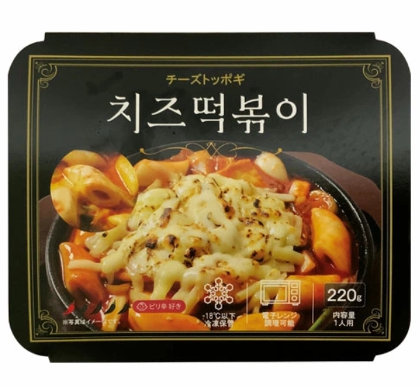 ﾁｮｲｽﾌｰﾄﾞ ﾁｰｽﾞﾄｯﾎﾟｷﾞ